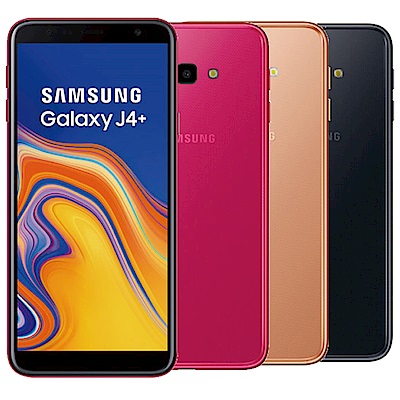 Samsung Galaxy J4+ (3G/32G) 6吋雙卡智慧機