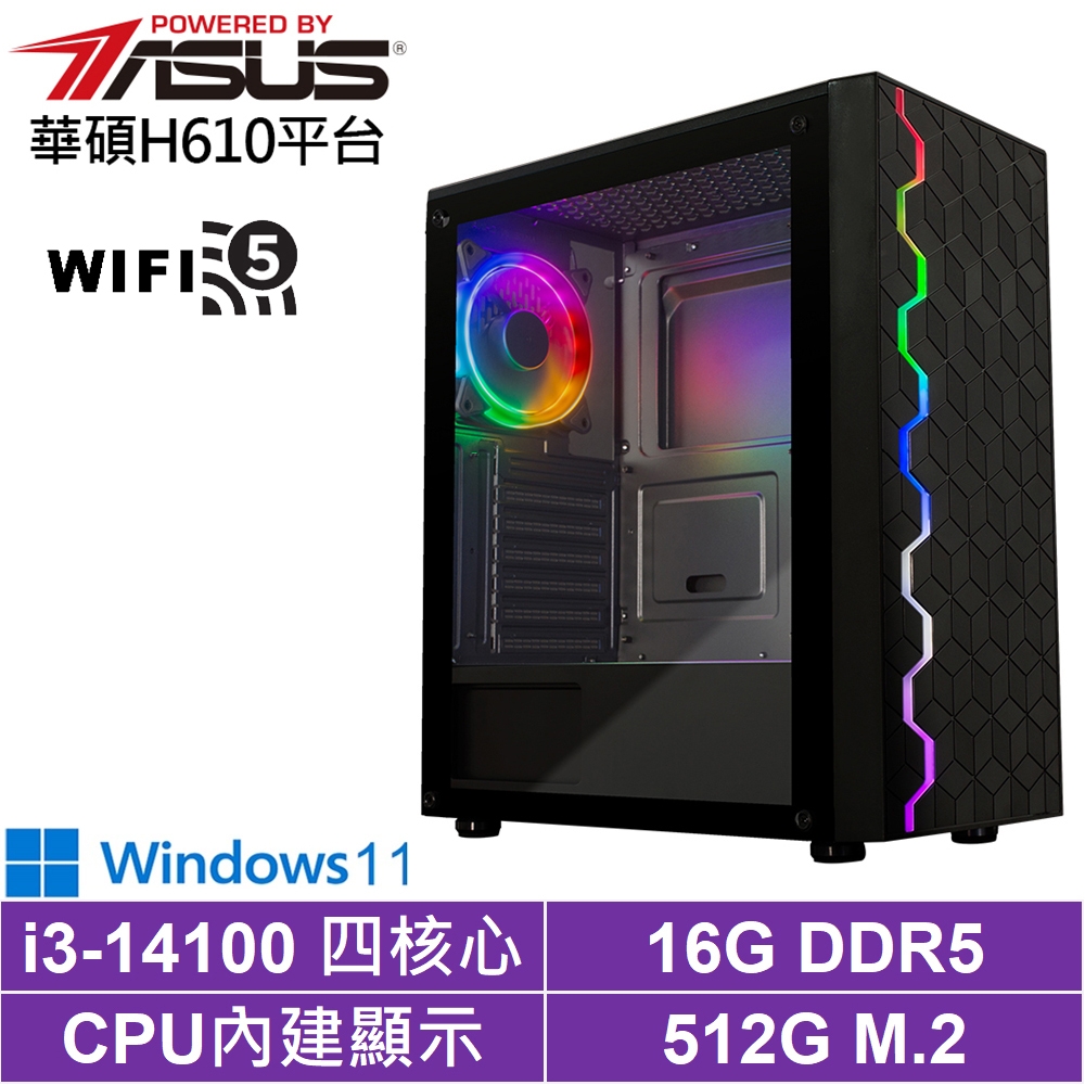 華碩H610平台[風馳鐵匠W]i3-14100/16G/512G_SSD/Win11