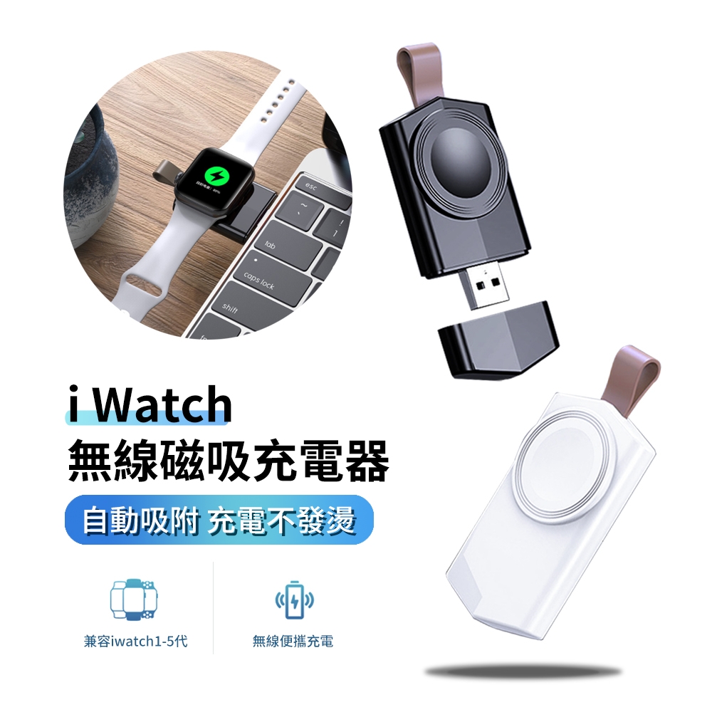 ANTIAN Apple Watch Ultra 8/7/6/5/4/3/2/1 磁吸式無線充電器 蘋果手錶USB充電器 iWatch充電座