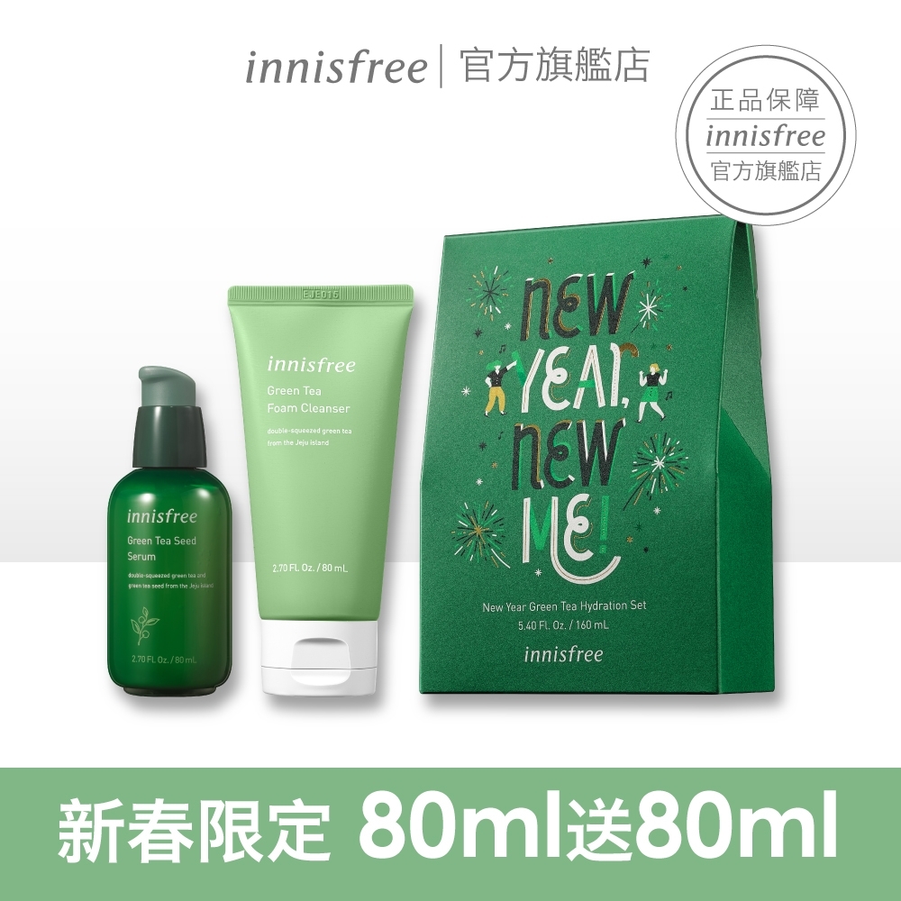 innisfree 綠茶補水保濕新年禮盒