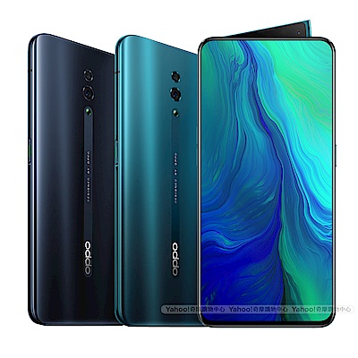 OPPO Reno(8G/256G)6.4吋 4800萬側旋升降鏡頭手機