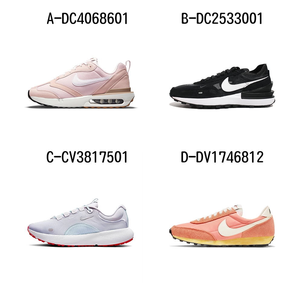 【時時樂限定】Nike 運動鞋 WAFFLE ONE 男女 - A-DC4068601 B-DC2533001 C-CV3817501 精選十款