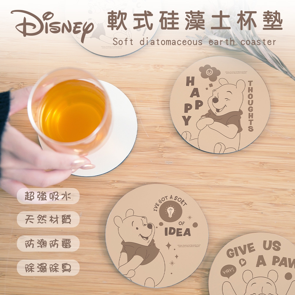 【收納王妃】迪士尼 Disney 維尼單色 軟式珪藻土杯墊 (2入組) 杯墊 防潮 硅藻土 防滑墊 吸水墊 隔熱墊