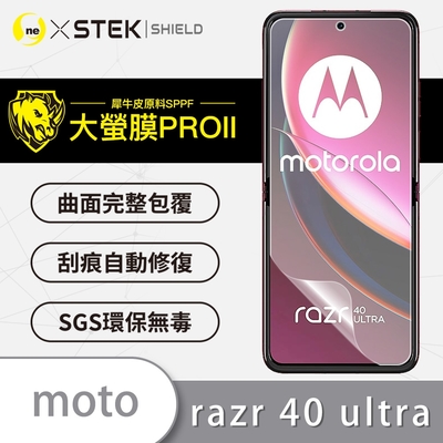 O-one大螢膜PRO Motorola razr 40 Ultra 全膠主螢幕保護貼 手機保護貼