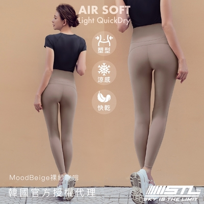 STL yoga 韓國瑜伽 AIR SOFT Legging 9 女 高腰 提臀 運動 緊身 長褲 涼感 快乾 吸濕／MoodBeige裸紗咖啡