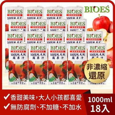 【囍瑞】純天然 100% 蘋果汁原汁(1000ml) x 18入組