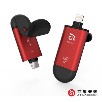 亞果元素 iKlips C Lightning/USB-C iPhone雙向智慧隨身碟 128G