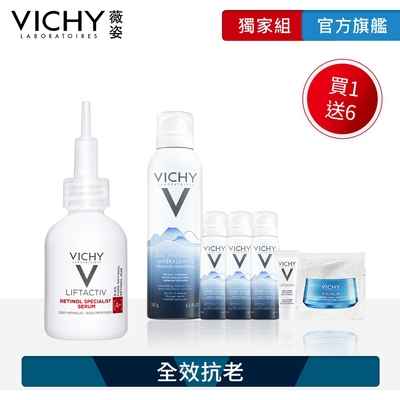 VICHY薇姿 A醇新生緊緻澎亮精華 30ml 特談優惠組 (最低效期2024/10)