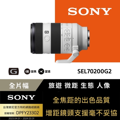 E環-G系列-E, SONY-優惠推薦2023年10月| Yahoo奇摩購物中心