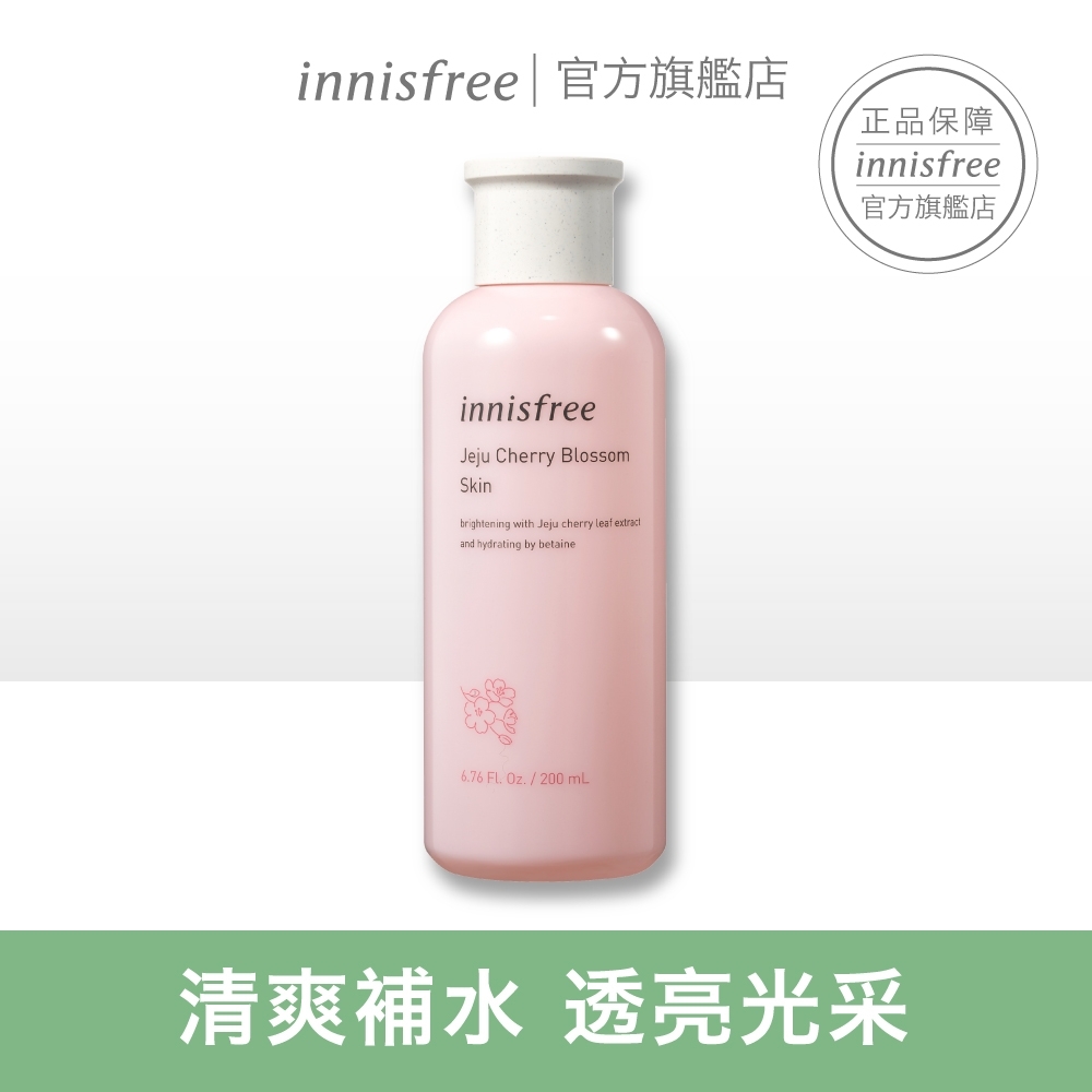 innisfree 濟州櫻花柔膚水 200ml