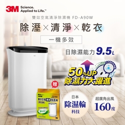 【濾網超值組】3M 9.5L 雙效空氣清淨除濕機 FD-A90W