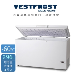 丹麥原裝進口 Vestfrost 296L 超低溫-60℃冷凍櫃 4尺2冰櫃 VT-307 歐洲大廠高效能壓縮機，電壓220v