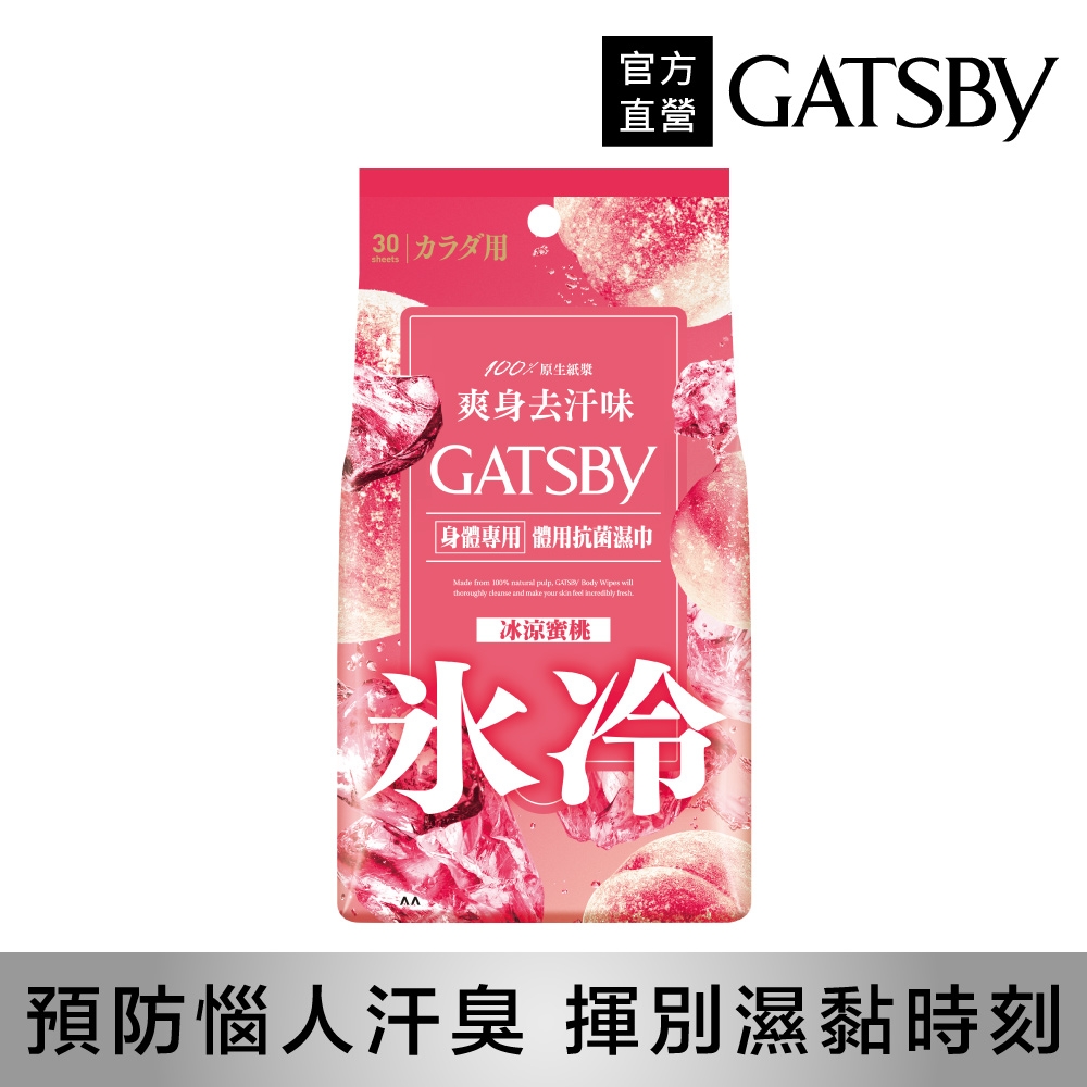 GATSBY 體用濕巾(冰涼蜜桃)超值包30張/包