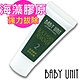 【BABY UNIT】2號 海藻膠原粉刺拔膜30ml (毛孔粗大 油光 三部曲) product thumbnail 1