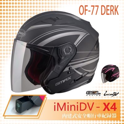 【SOL】iMiniDV X4 OF-77 DERK 3/4罩 內建式 安全帽 行車紀錄器 SO-7(開放式安全帽│機車│內襯│半罩│內藏墨鏡│GOGORO)