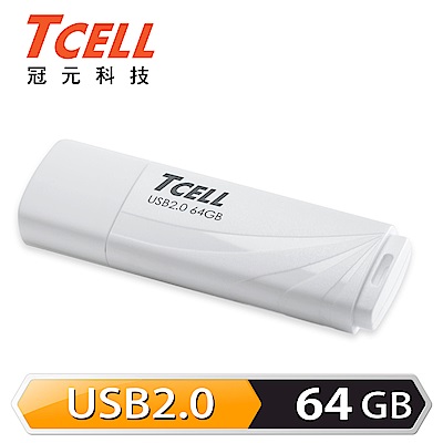 TCELL 冠元-USB2.0 64GB 無印風隨身碟(簡約白)