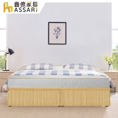 ASSARI-房間組二件(床底+獨立筒床墊)雙大6尺