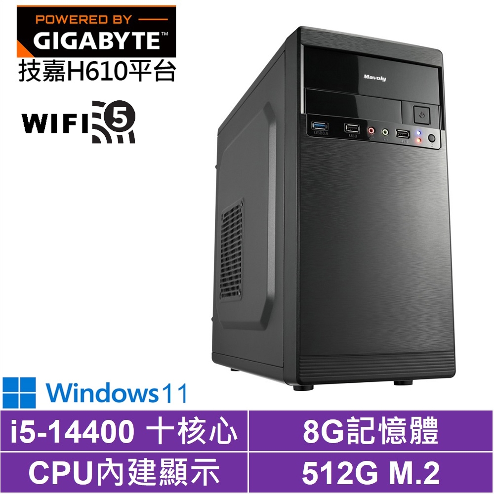 技嘉H610平台[灰熊劍士W]i5-14400/8G/512G_SSD/Win11