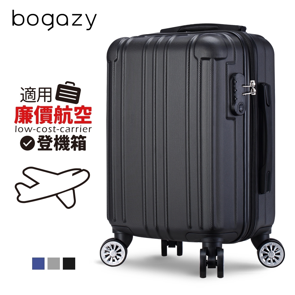 Bogazy 簡易格調 18吋登機箱(時尚黑)