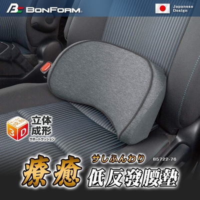 日本【BONFORM】療癒低反發腰墊 B5722-76