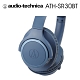 鐵三角 ATH-SR30BT 輕量化 無線藍牙耳罩式耳機 續航力70HR product thumbnail 6