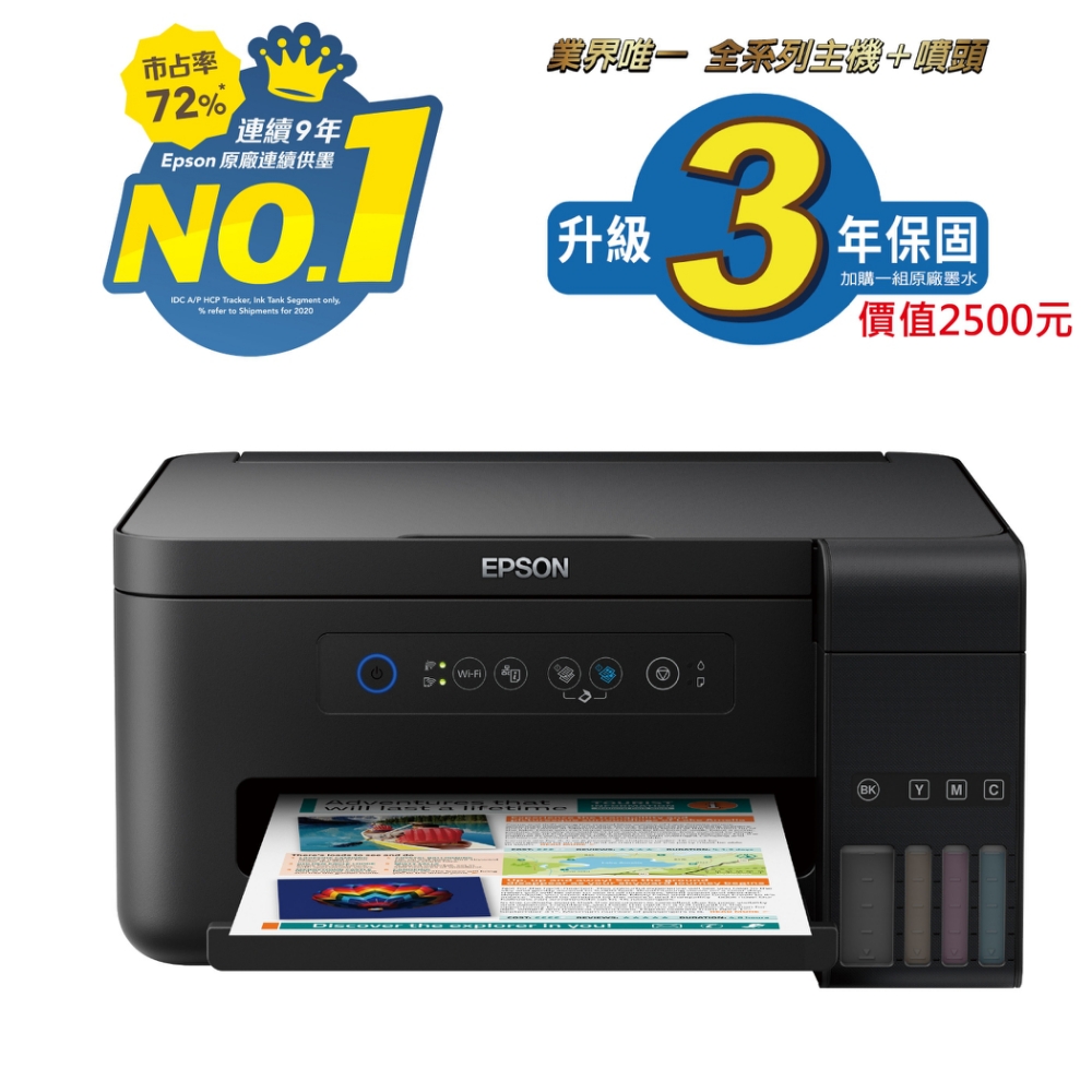 EPSON L4150 Wi-Fi 三合一連續供墨印表機