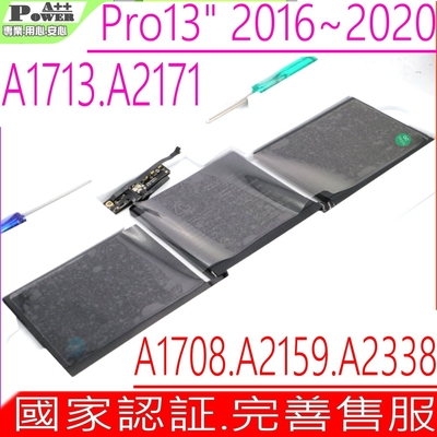 商檢認證 APPLE A2171 A1713 電池適用 蘋果 MacBook Pro 13吋 A1708 A2159 A2289 A2338 2016~2020年 MLL42LL MLUQ2CH