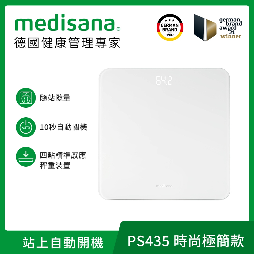 德國 medisana 極簡玻璃體重計 時尚白 PS435