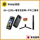 Insta360 X4 8K全景運動相機 輕旅行套組 product thumbnail 1