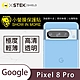 O-one小螢膜 Google Pixel 8 Pro 犀牛皮鏡頭保護貼 (兩入) product thumbnail 2