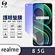 O-one護眼螢膜 realme 8 5G 全膠螢幕保護貼 手機保護貼 product thumbnail 2