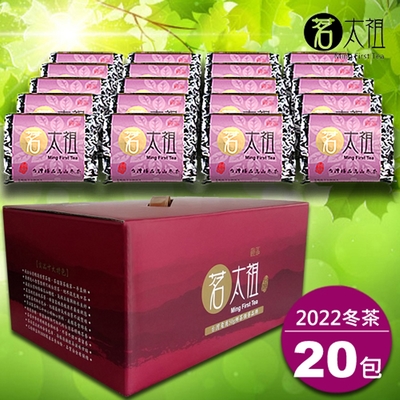 茗太祖 台灣極品 高山冬茶 真空紫金包茶葉禮盒組20入裝(50gX20包)