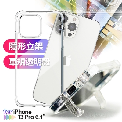 CITY BOSS for iPhone 13 Pro 6.1 軍規隱形立架透明殼