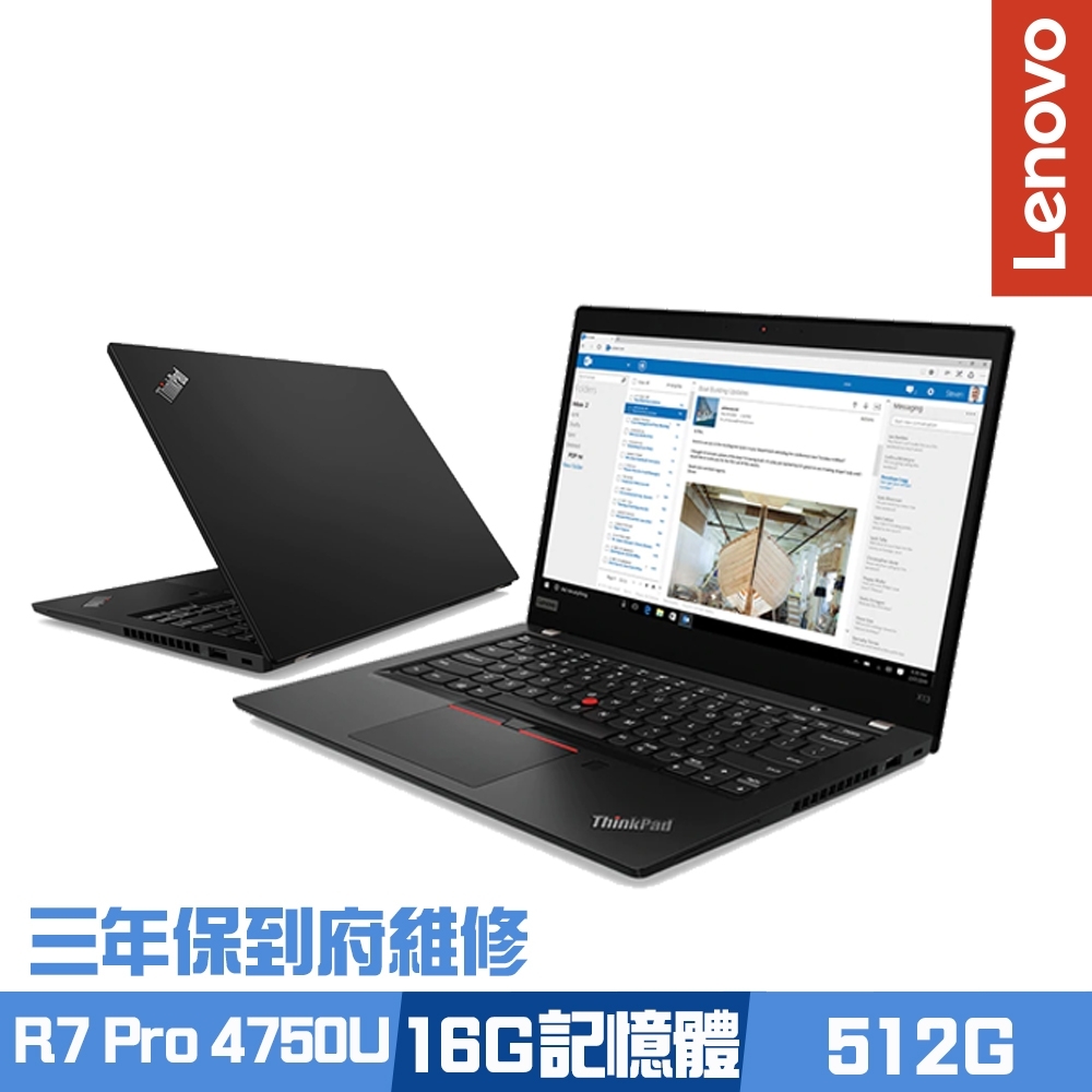 Lenovo X13 13.3吋商務筆電 Ryzen 7 PRO 4750U/16G/512G PCIe SSD/ThinkPad/三年保到府維修Lenovo ThinkPad 系列