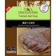 T.N.A 餐包系列 薑黃牛肉湯煲 150g x 10包 product thumbnail 1