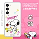 【SNOOPY/史努比】三星 Samsung Galaxy S23 (6.1吋) 防摔氣墊空壓保護手機殼(花語) product thumbnail 1