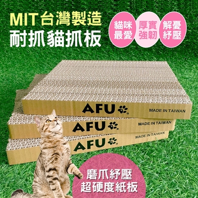 【毛孩王】AFU 3片入30x30x3cm台製貓抓板L30