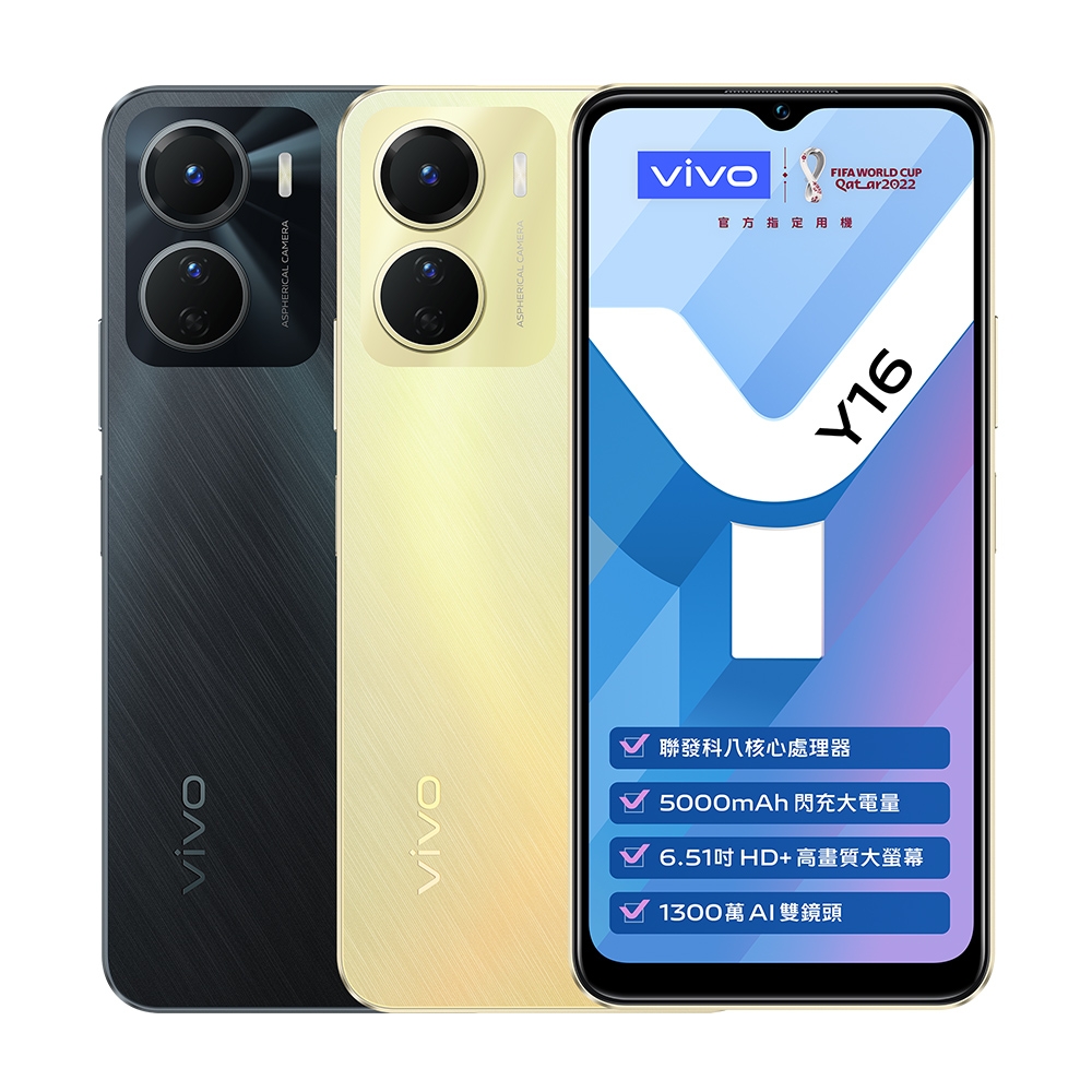 vivo Y16 (4G/64G) 6.51吋八核心智慧型手機