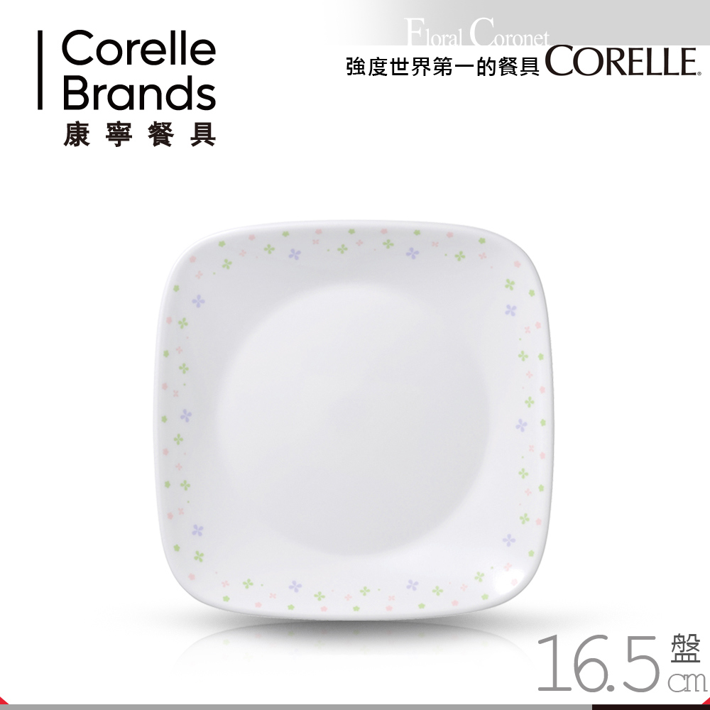 美國康寧 CORELLE 星光熠熠6吋方盤