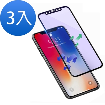 超值3入組 iPhone XS Max 藍紫光 黑色 軟邊 碳纖維 手機 9H保護貼 iPhoneXSMax保護貼 iPhoneXSMax鋼化膜