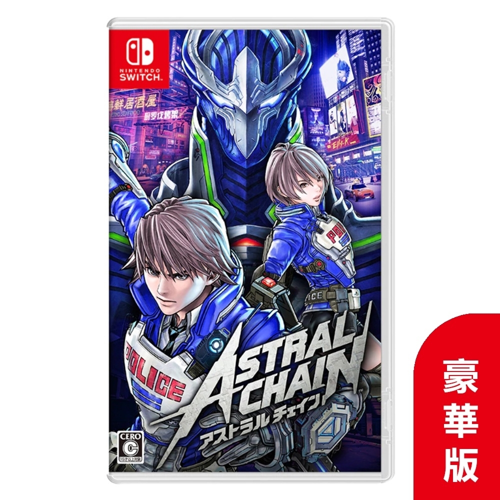 NS ASTRAL CHAIN 異界鎖鏈 - NS 亞洲 中文 豪華版