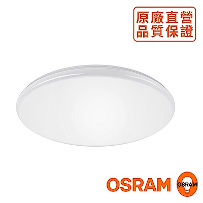 歐司朗OSRAM 新一代LED晶享23W吸頂燈-畫白光