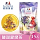 德國童話 酸甜愛戀茶茶茶包 5gx15入 輕巧包 product thumbnail 1