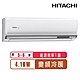 【日立HITACHI】5-6坪一級能效變頻冷暖頂級分離式冷氣RAS-40NJP/RAC-40NP product thumbnail 1