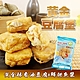 (滿額)【海陸管家】黃金豆腐堡1盒(每盒12入/約360g) product thumbnail 1