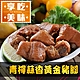 (任選)享吃美味-青檸蒜香黃金豬腳1包組(230g±10%/包) product thumbnail 1