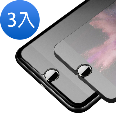 3入 iPhone 7 8 Plus 保護貼手機磨砂半屏霧面玻璃鋼化膜 7Plus保護貼 8Plus保護貼