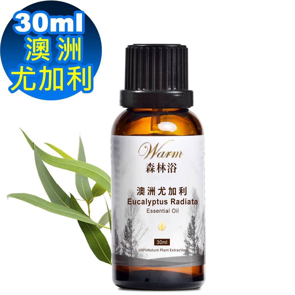 Warm 森林浴單方純精油30ml-澳洲尤加利