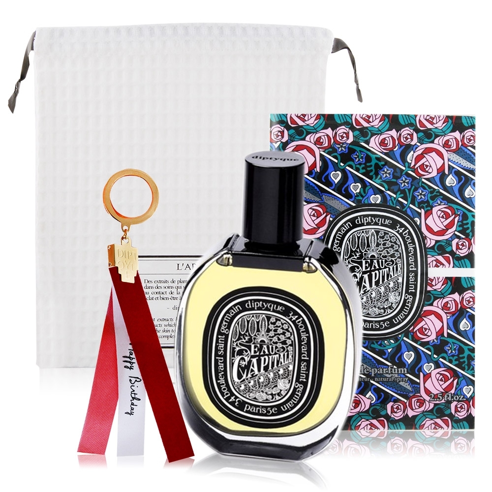 Diptyque EAU CAPITALE 花都之水淡香精75ml+香水瓶吊飾(隨機)+品牌束