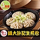 師大許記 生煎包3盒(12顆/380g±5g盒) product thumbnail 1